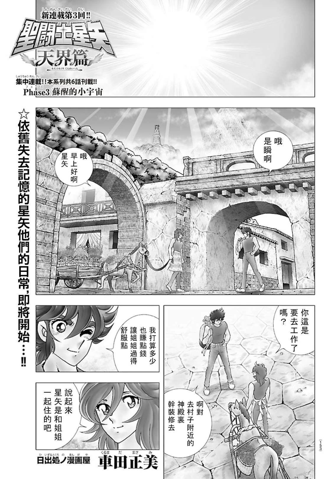 第3话0