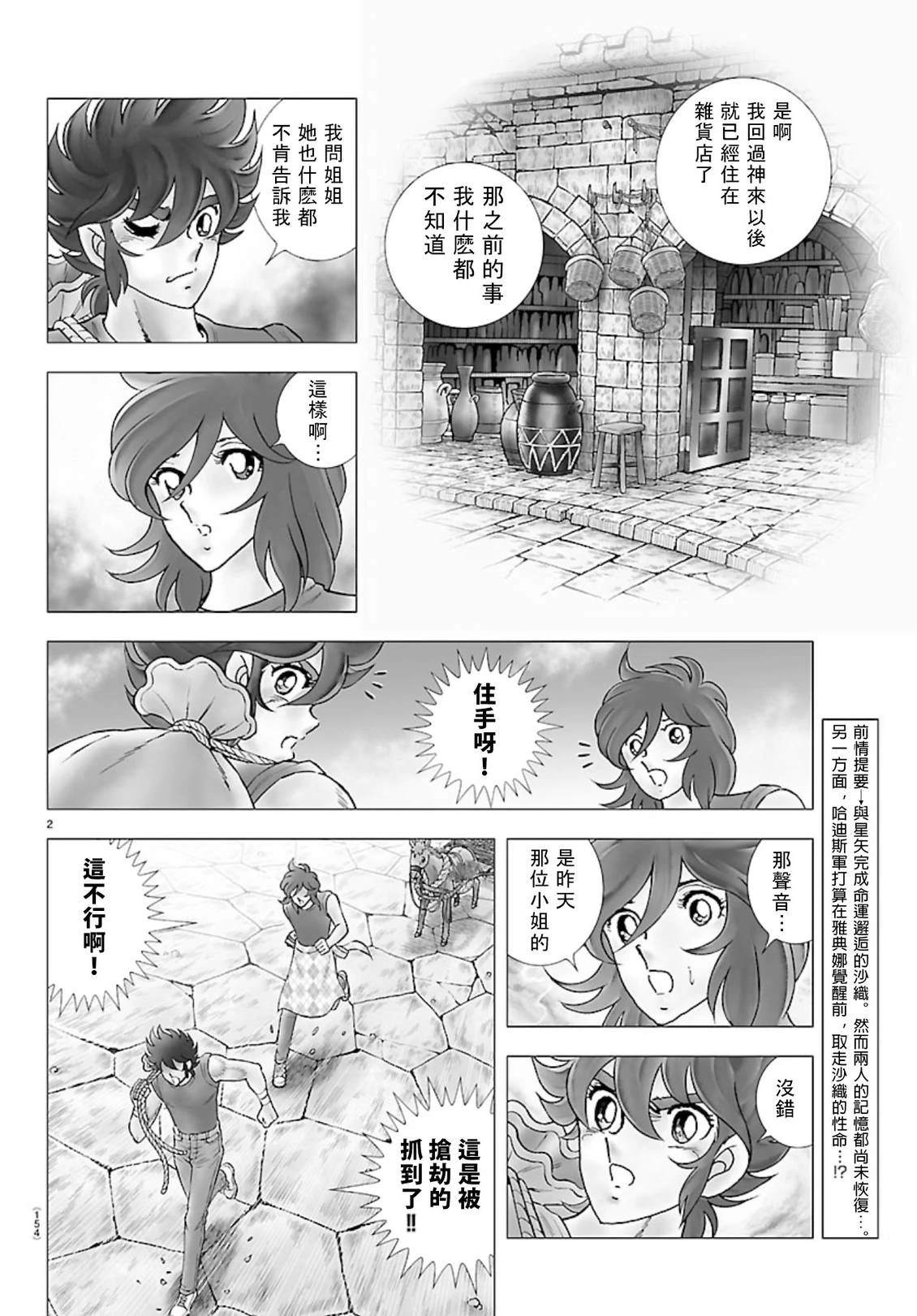 第3话1