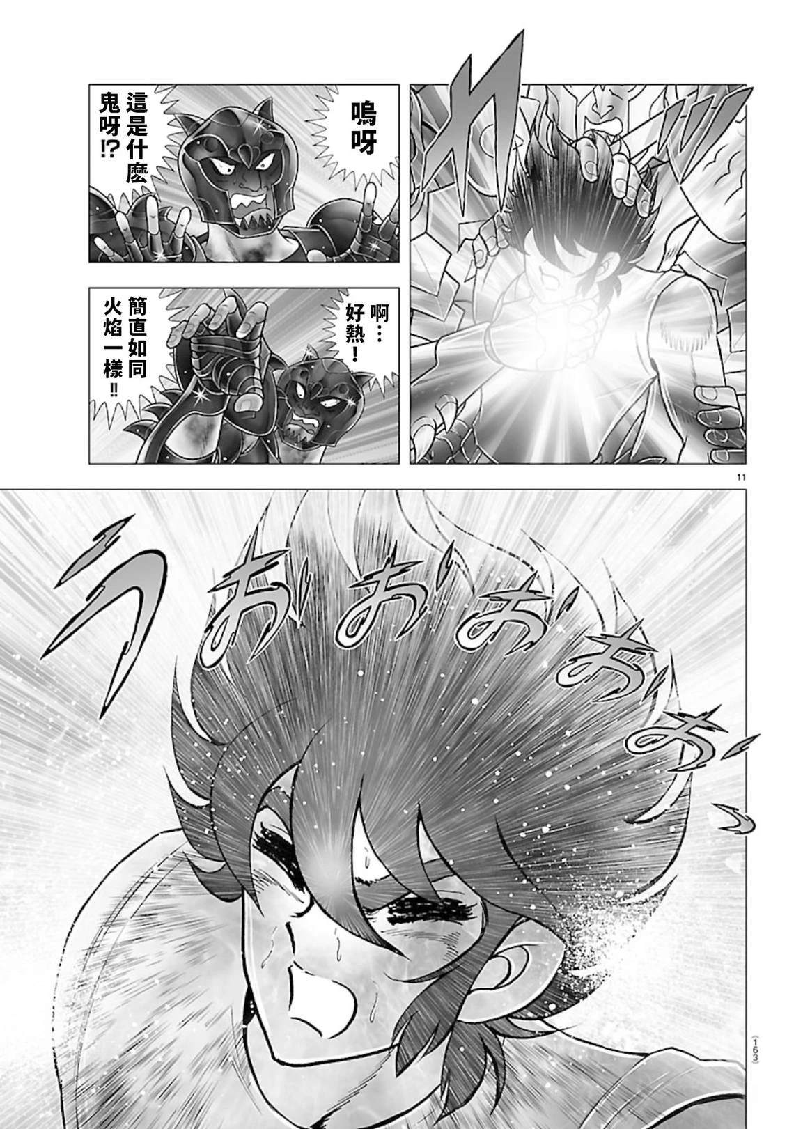 第3话10