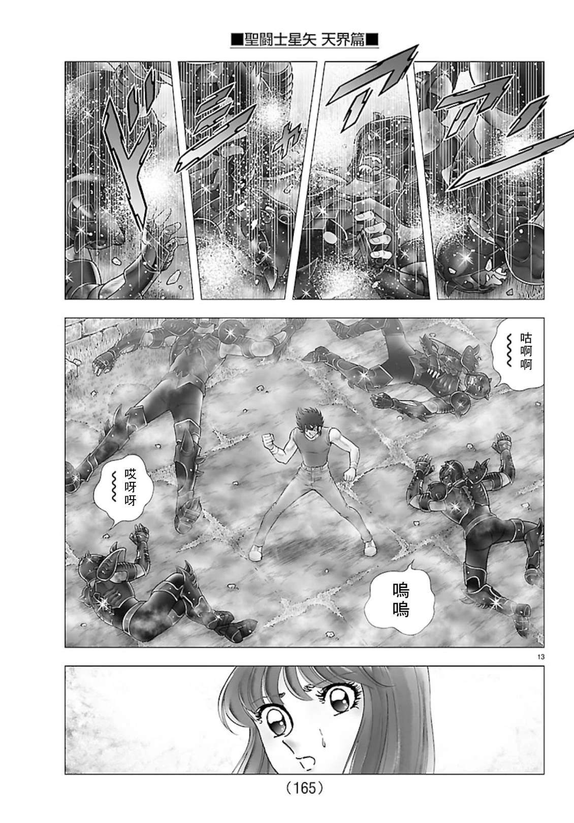 第3话12