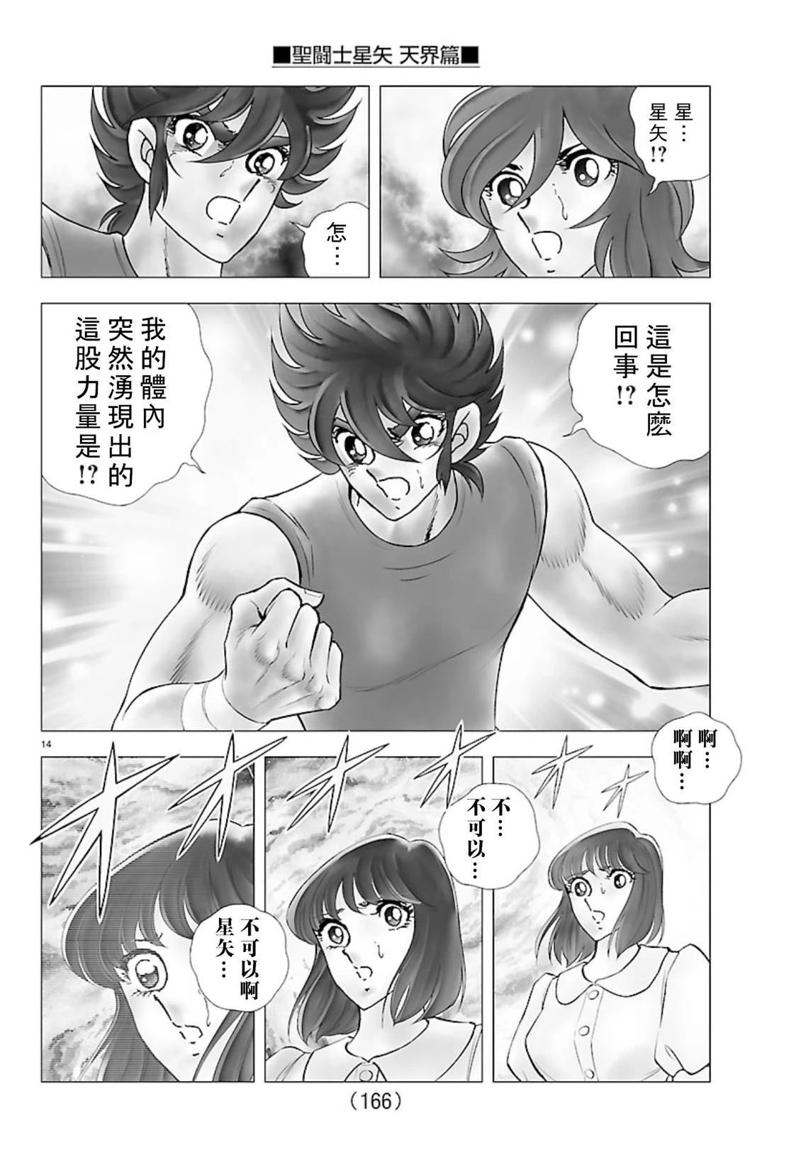 第3话13
