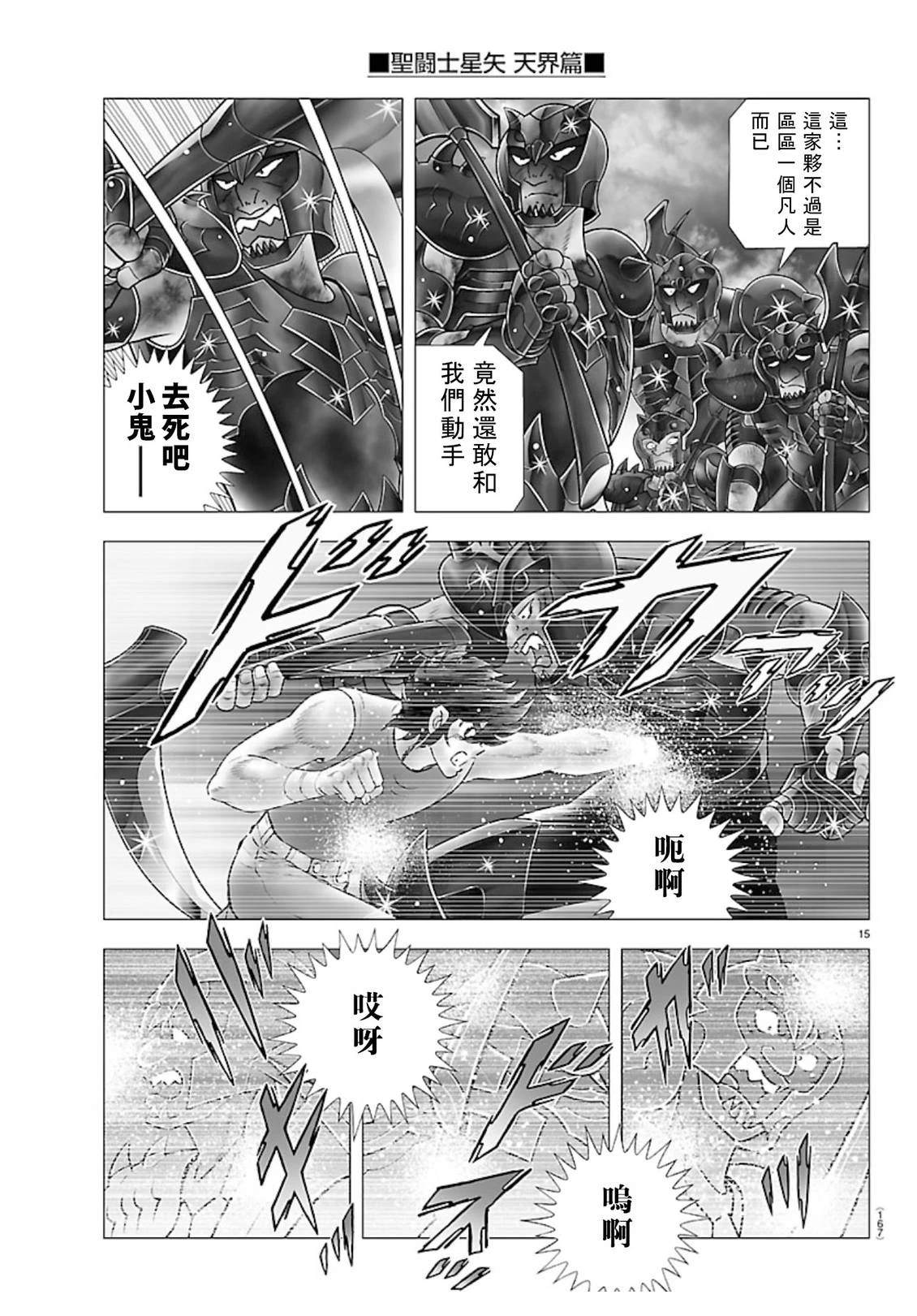 第3话14