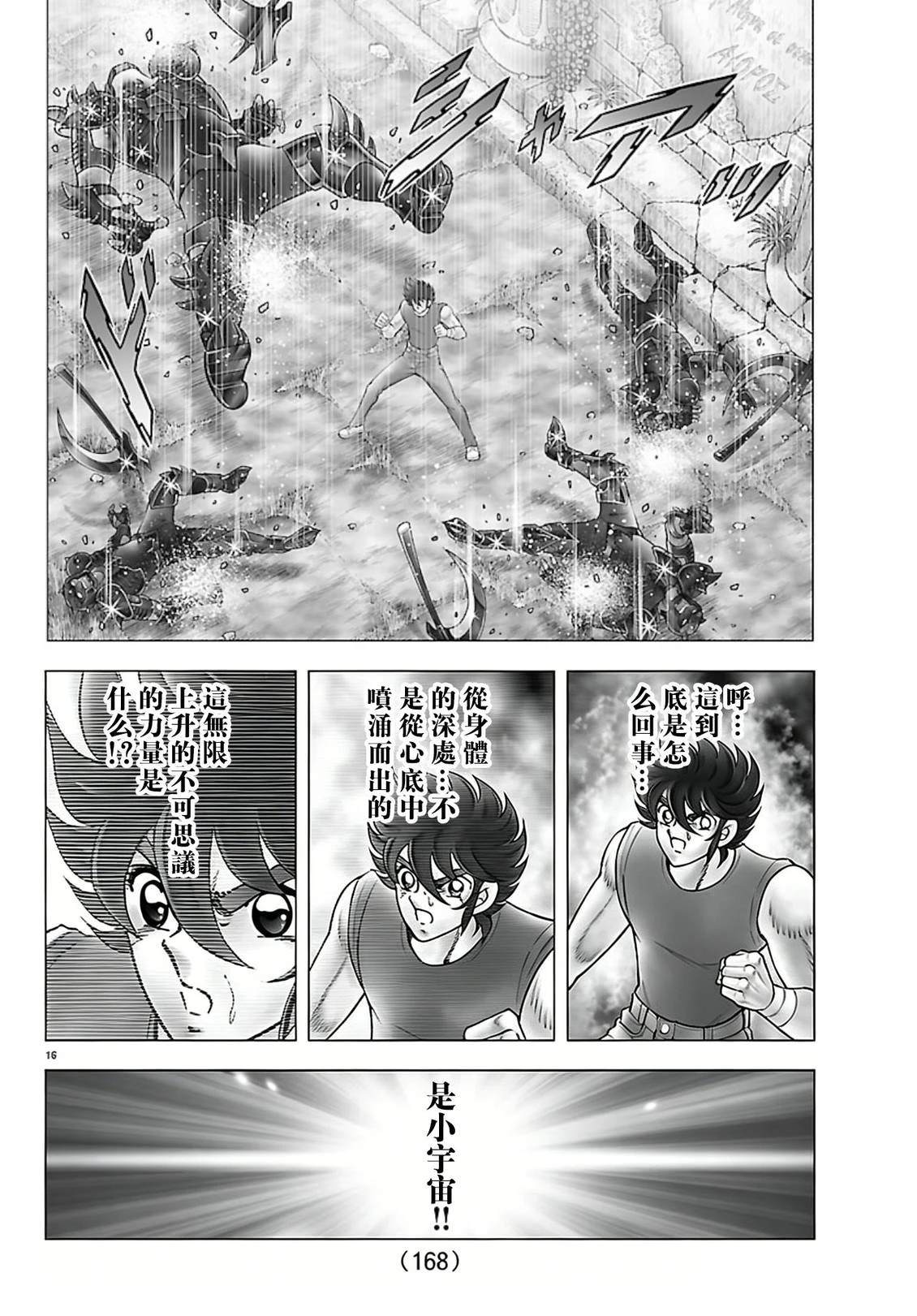 第3话15