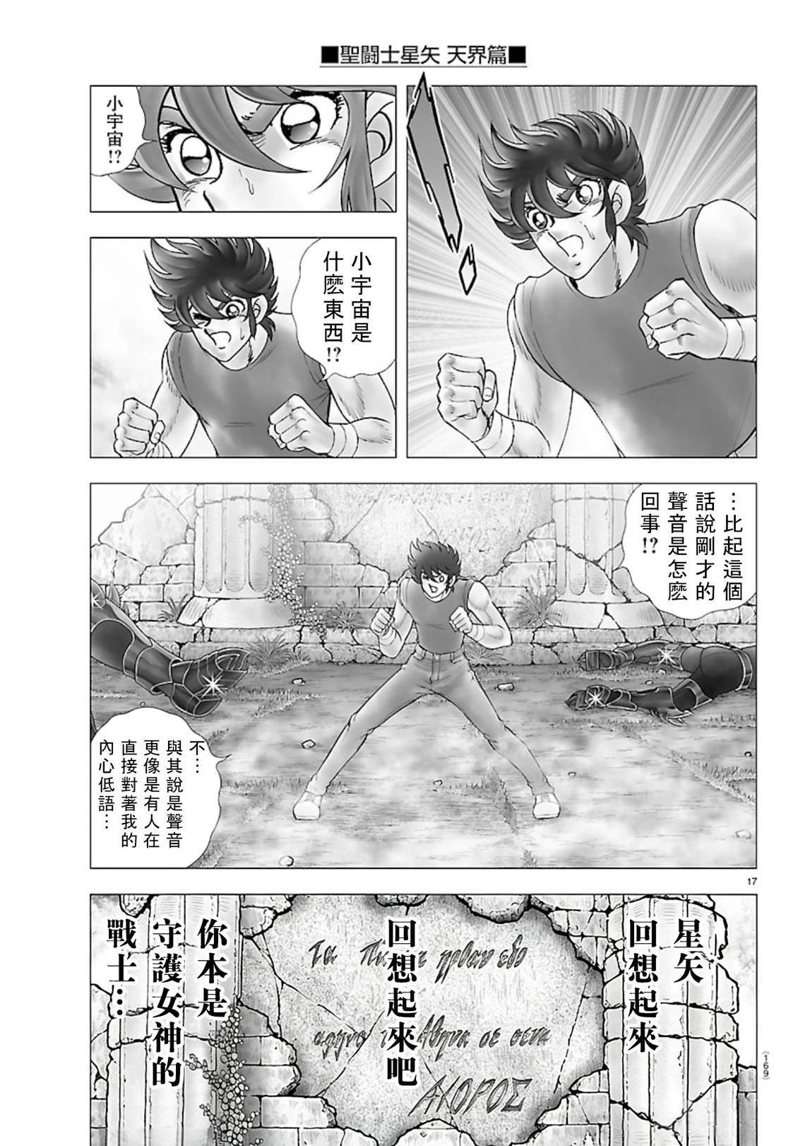 第3话16