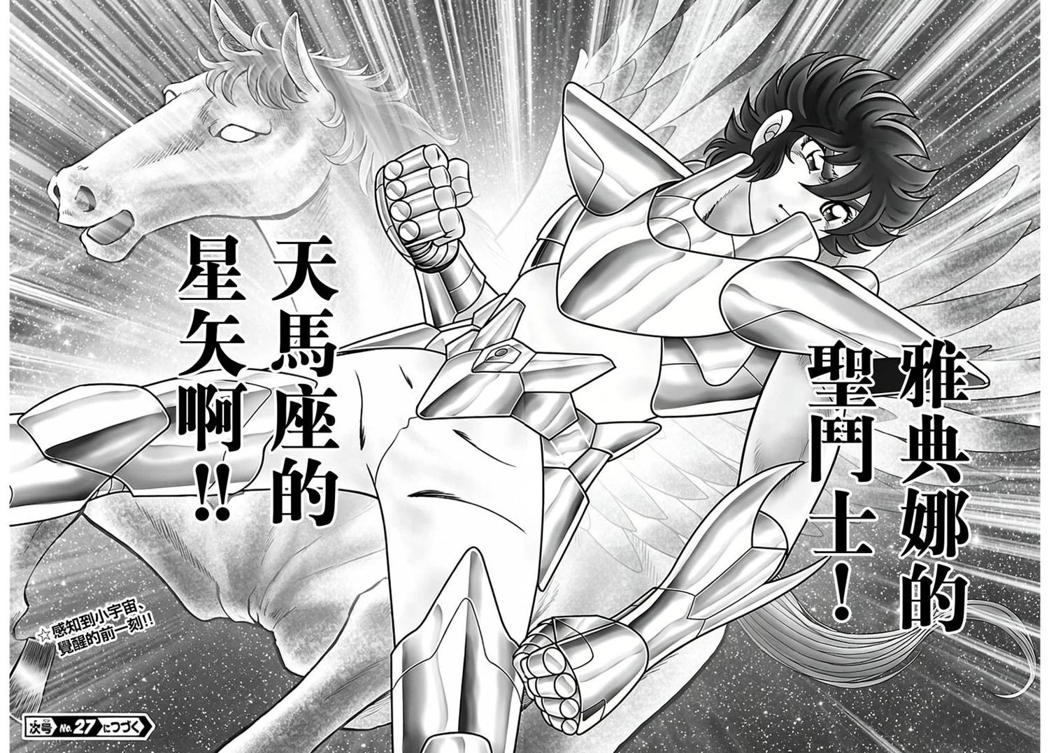 第3话17
