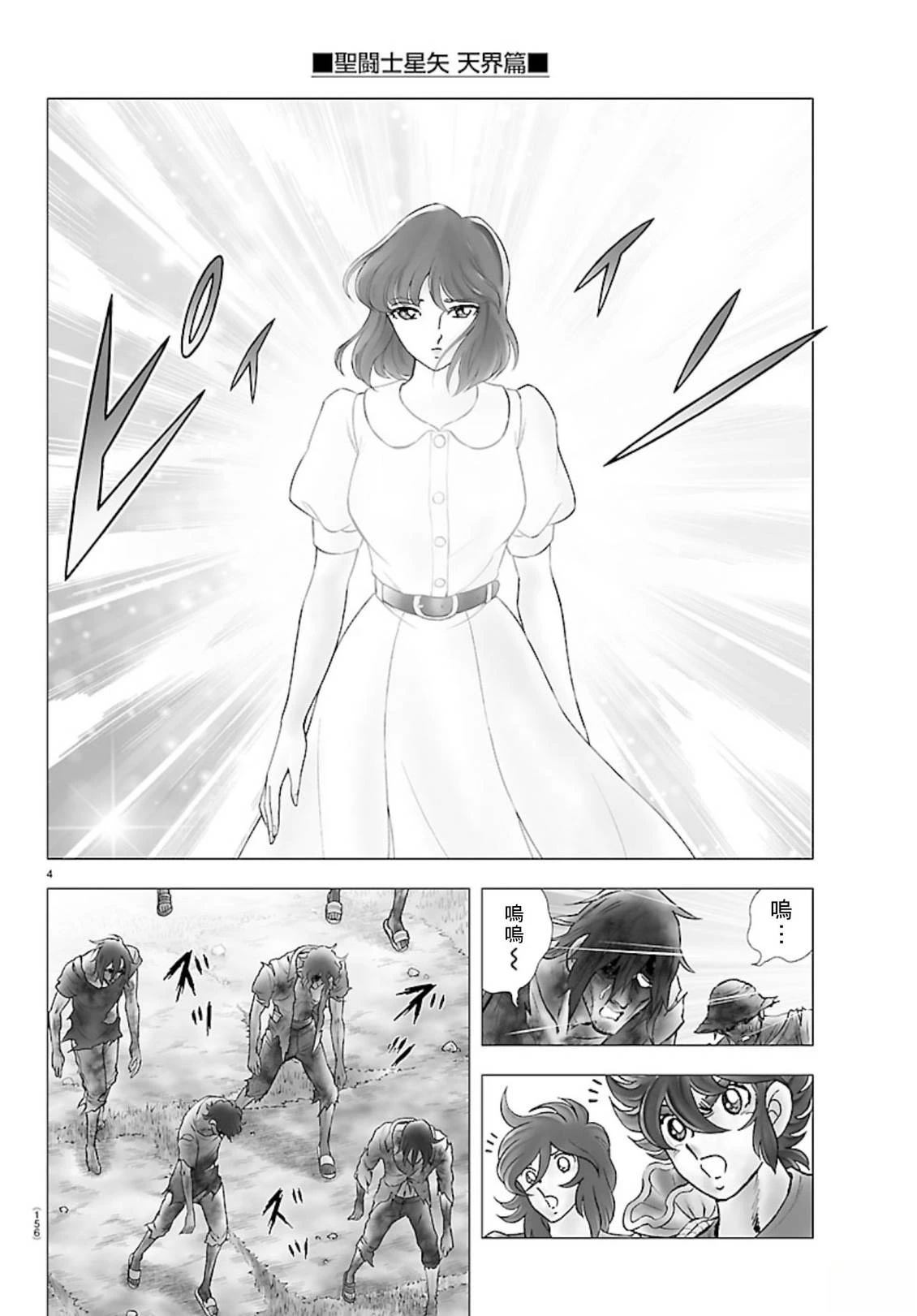 第3话3