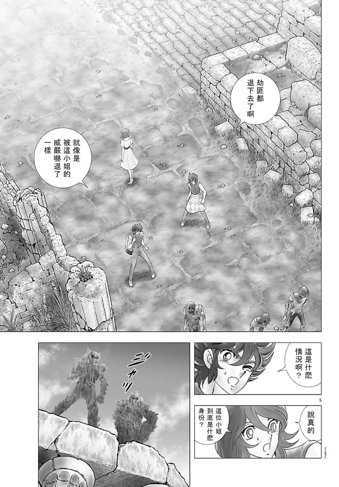 第3话4