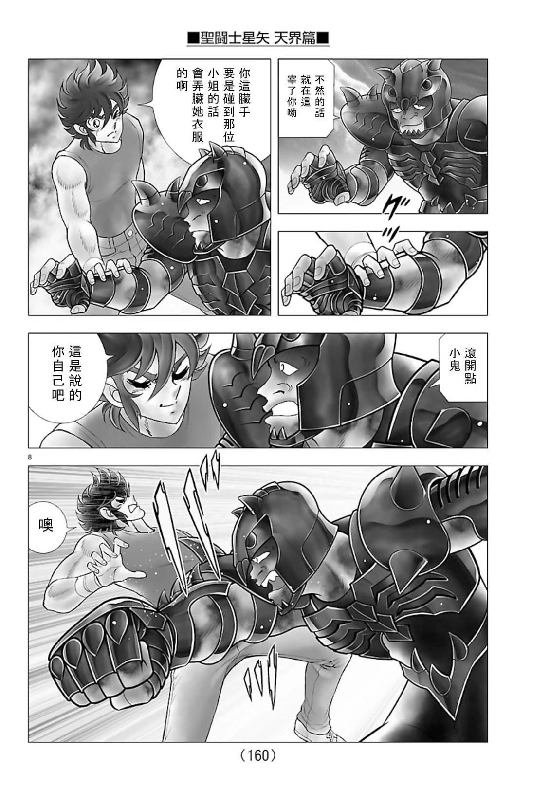 第3话7