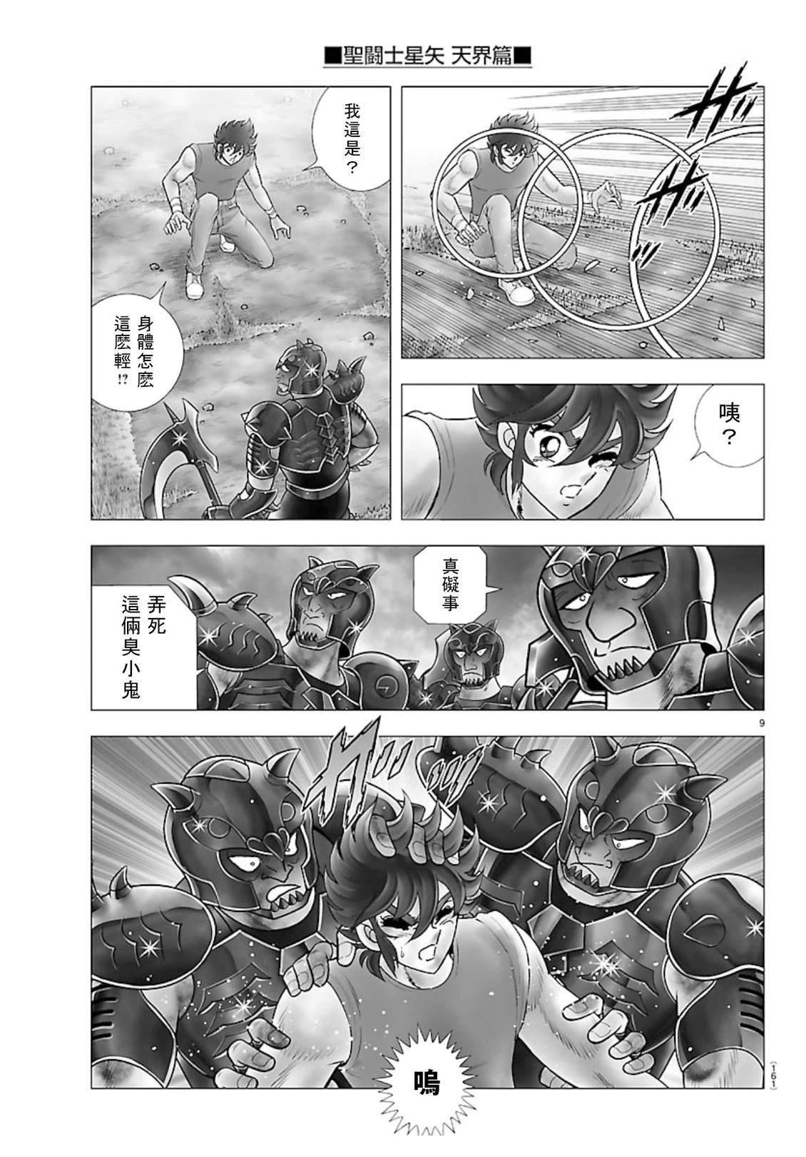 第3话8