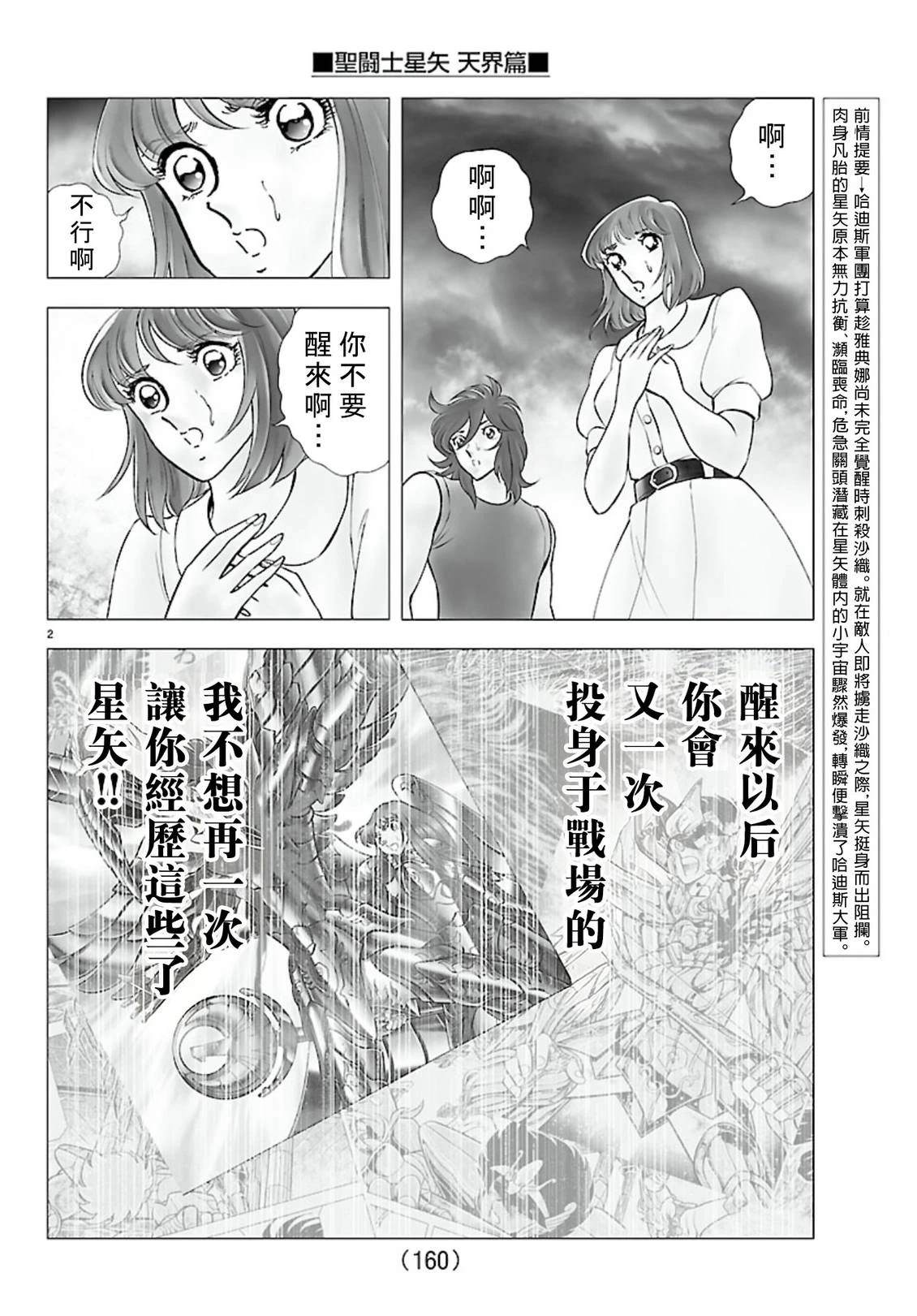 第4话1