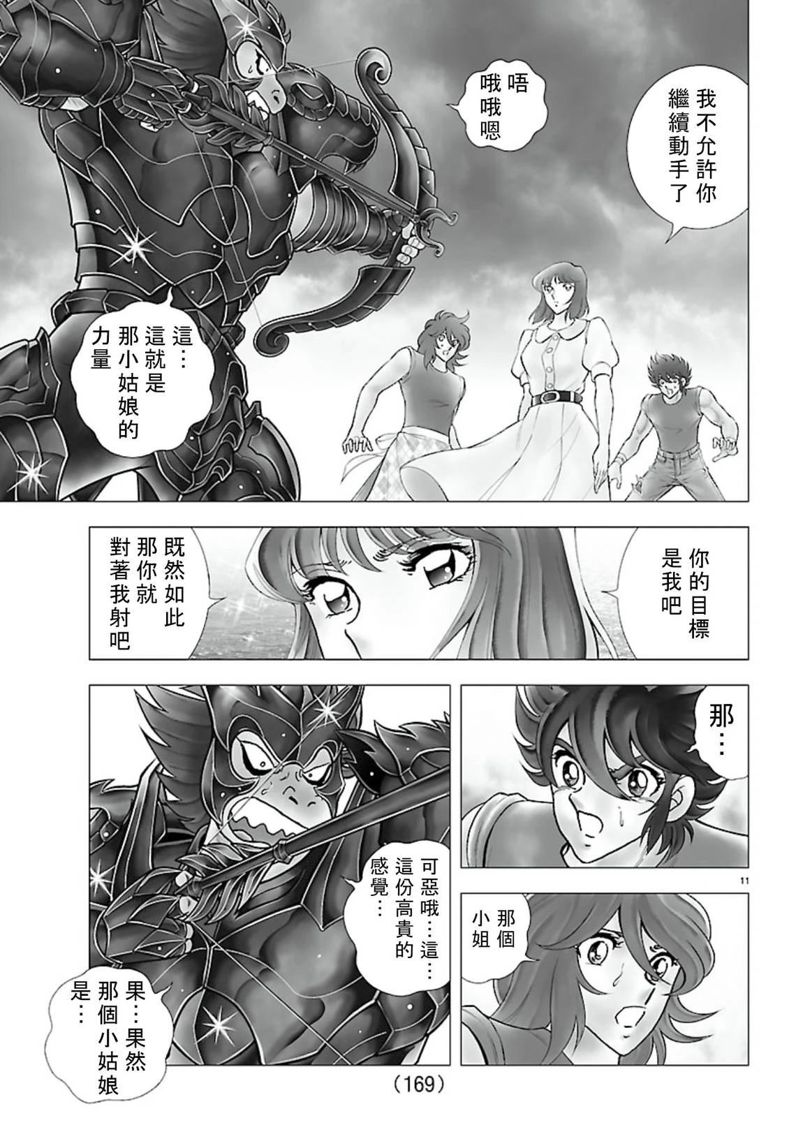 第4话10