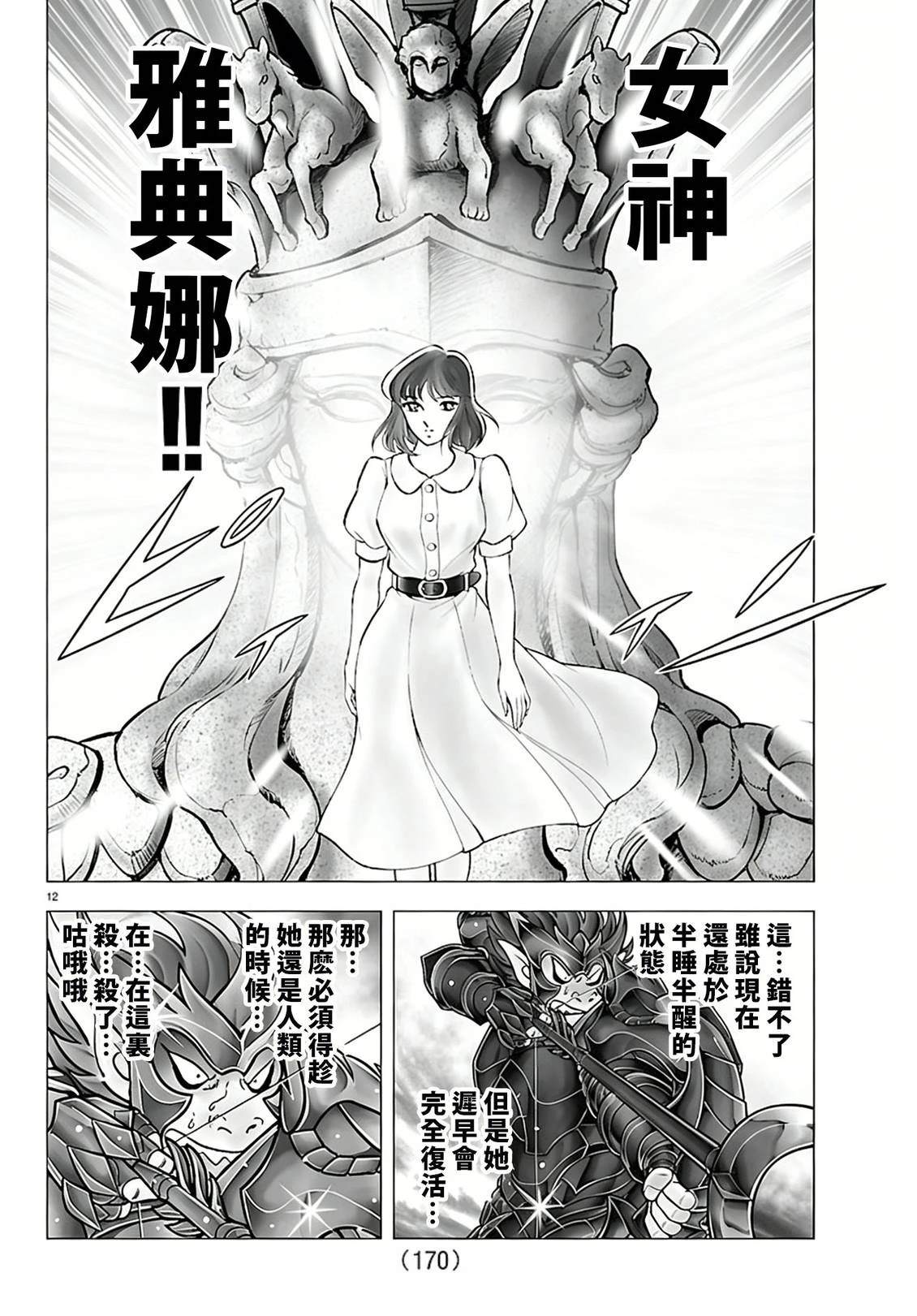 第4话11