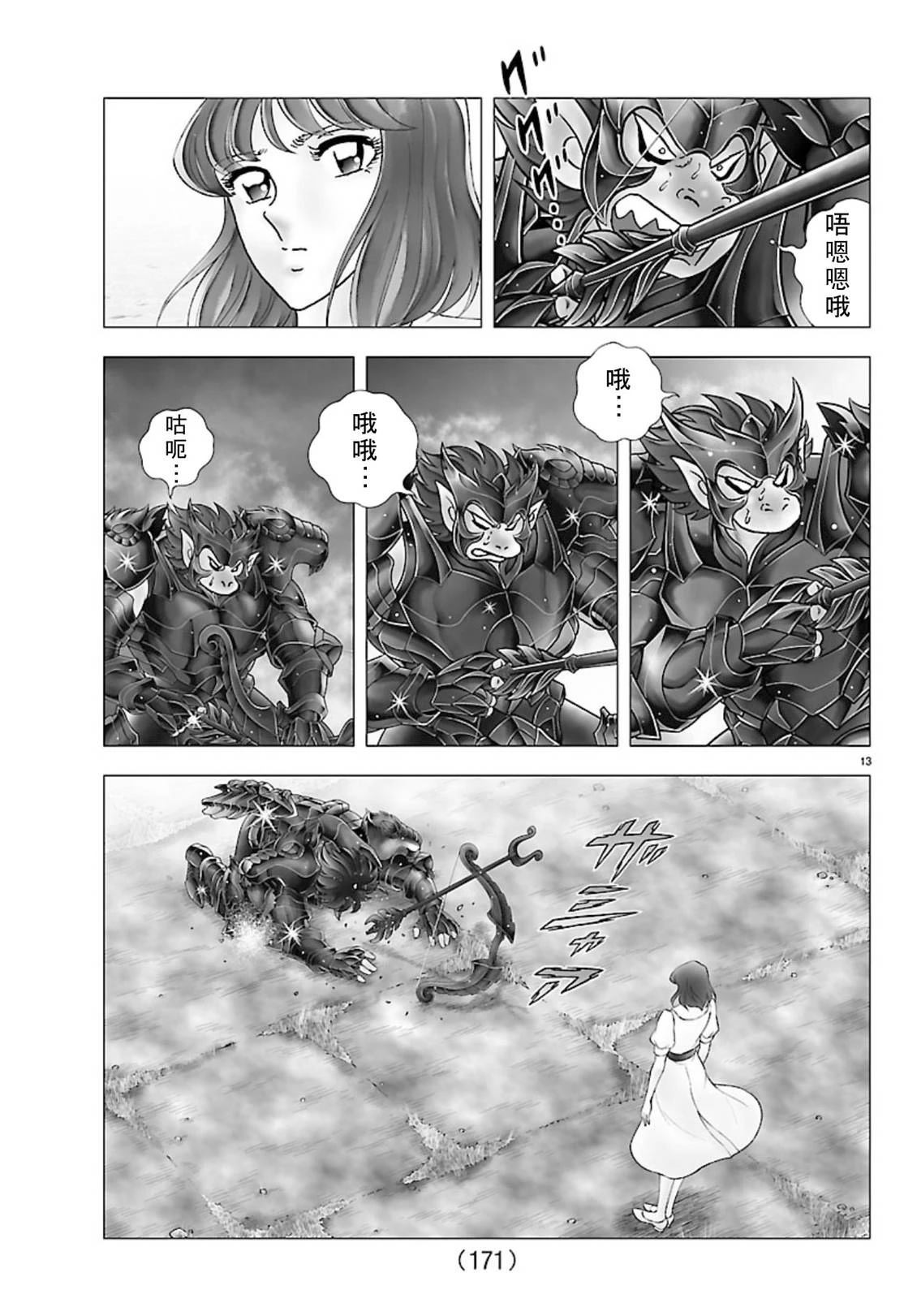 第4话12
