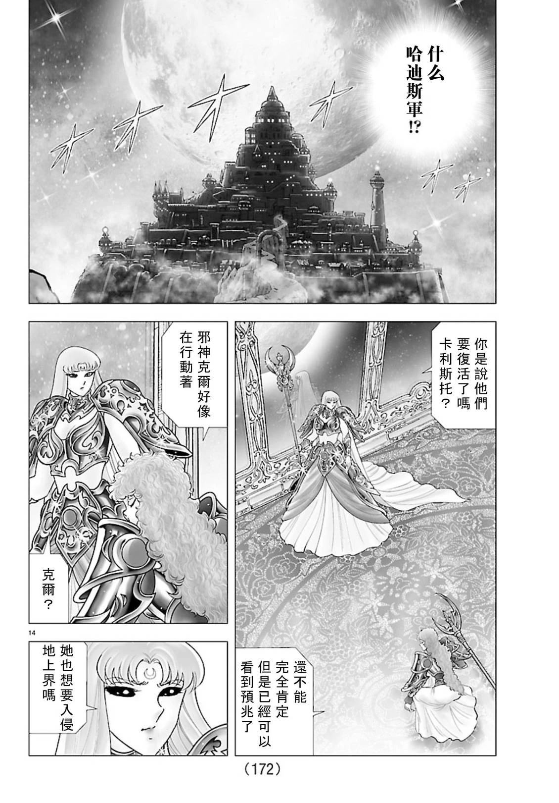 第4话13