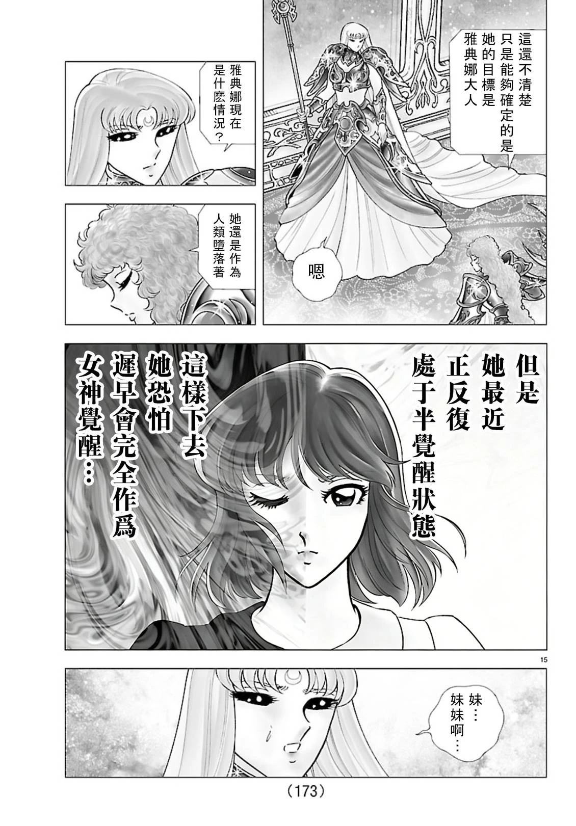 第4话14
