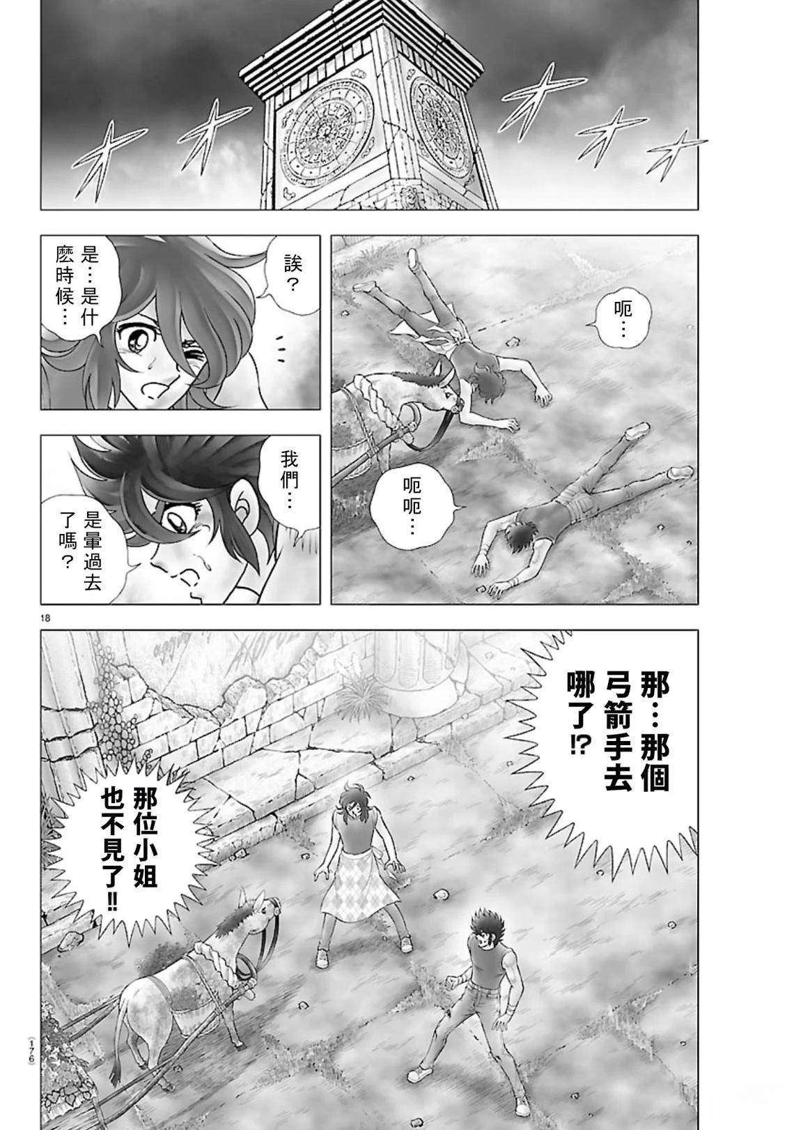 第4话17