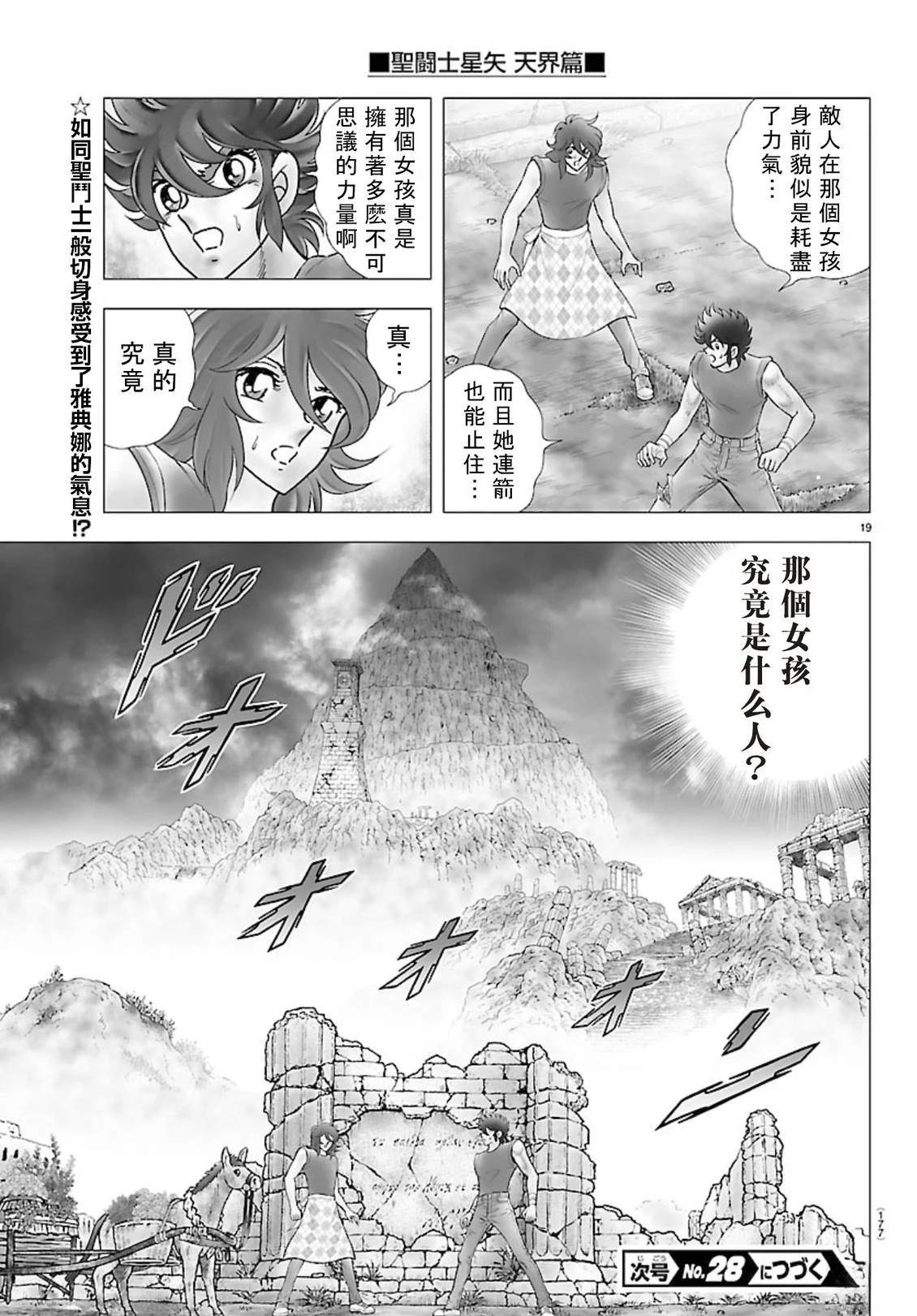 第4话18