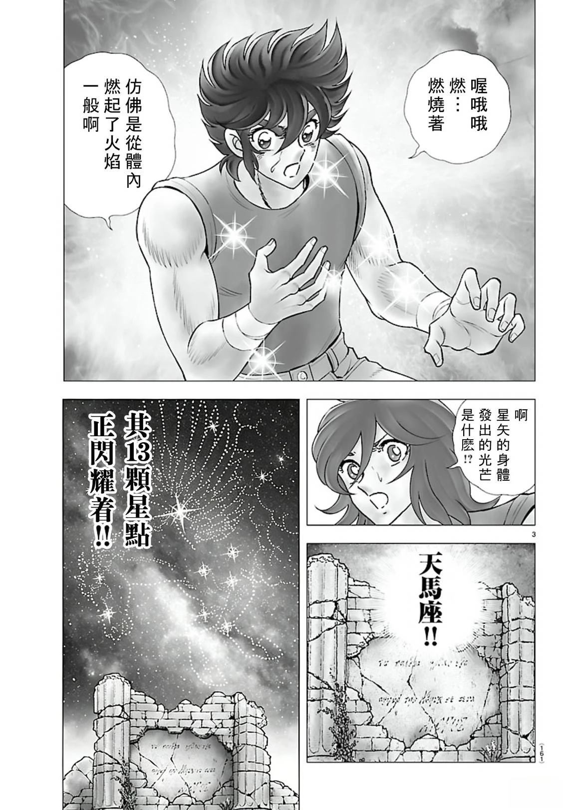 第4话2