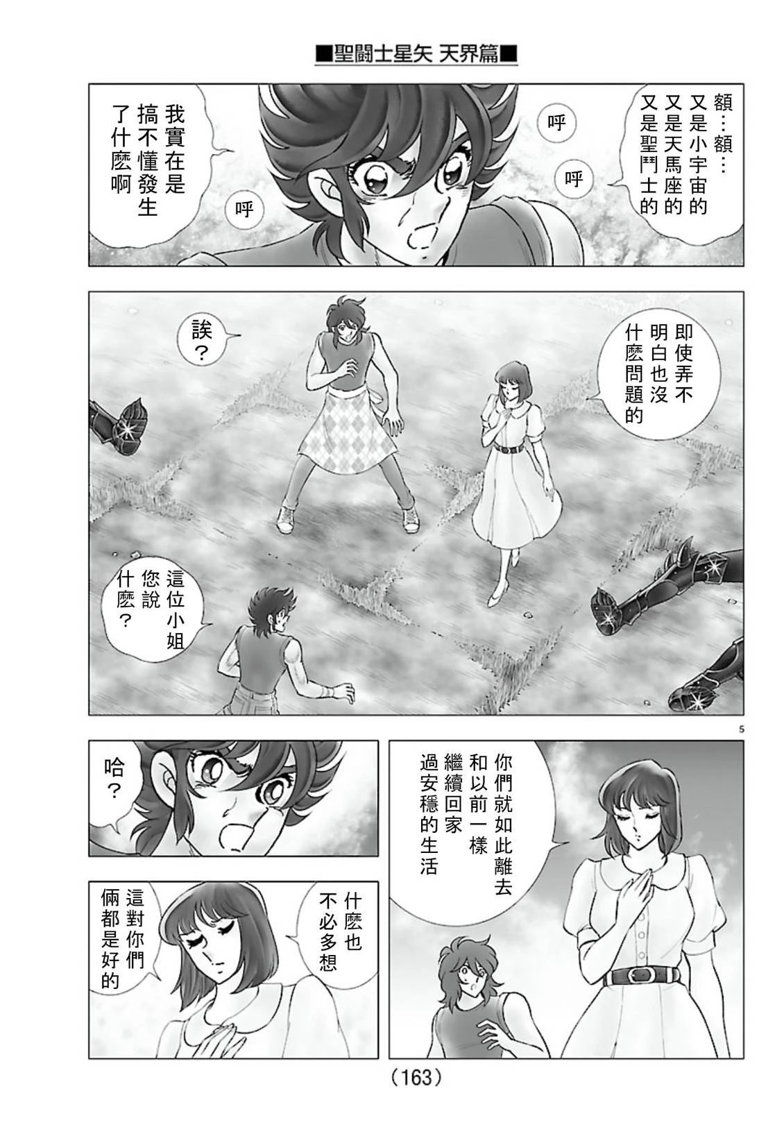 第4话4
