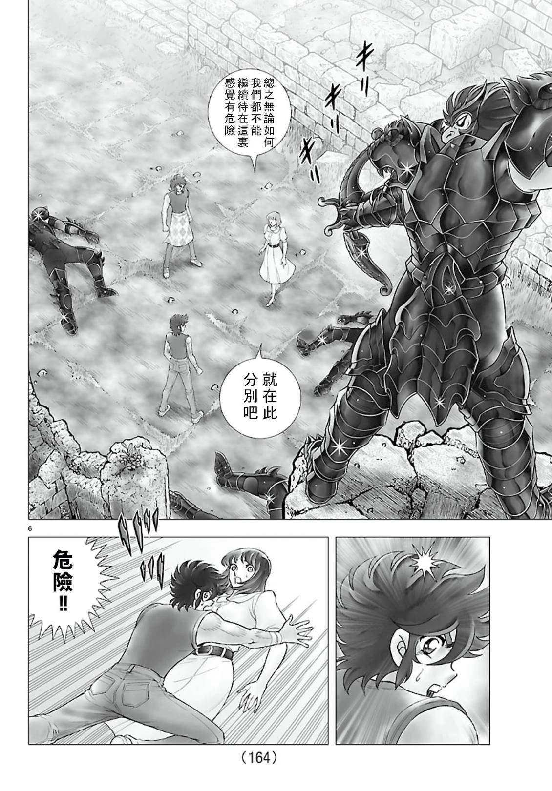 第4话5