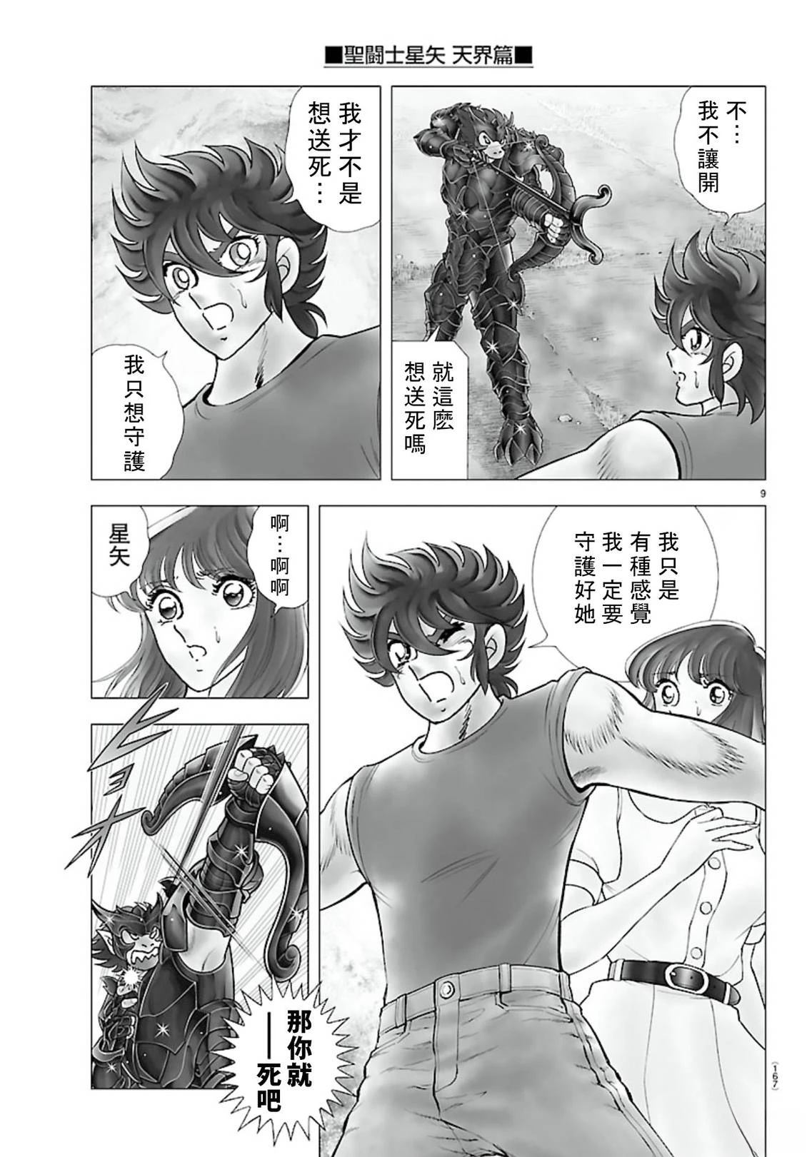 第4话8