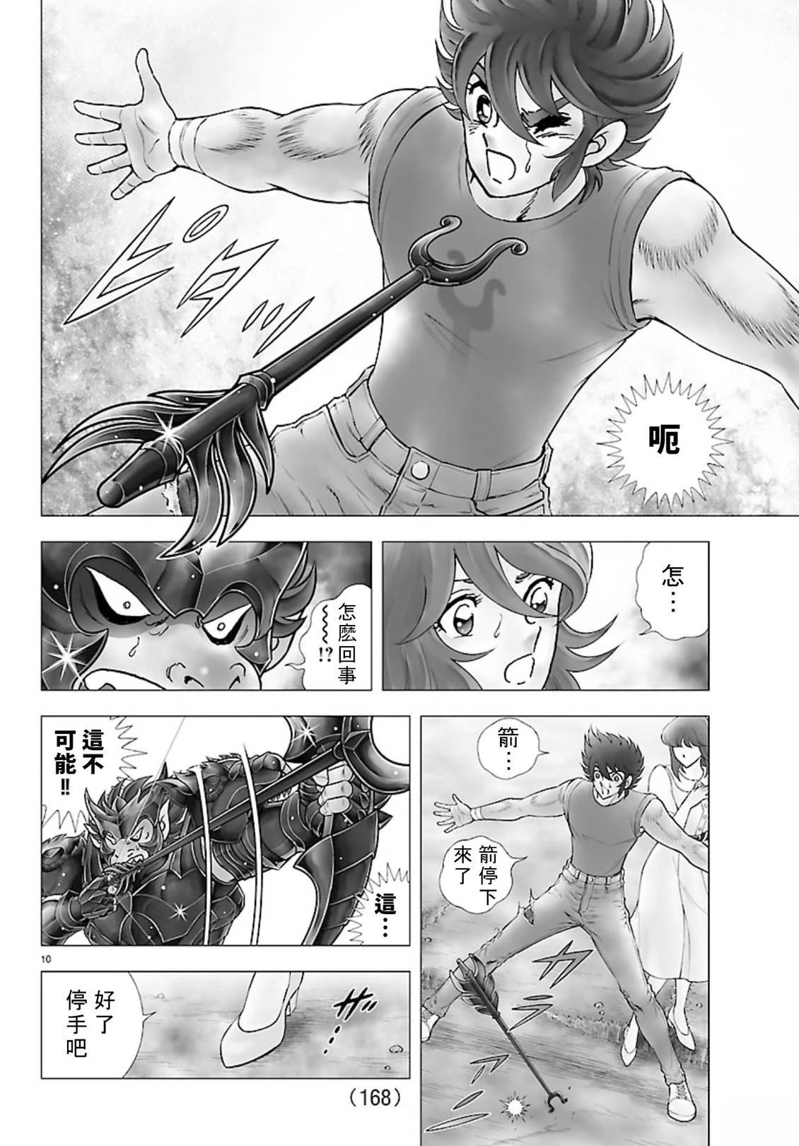 第4话9
