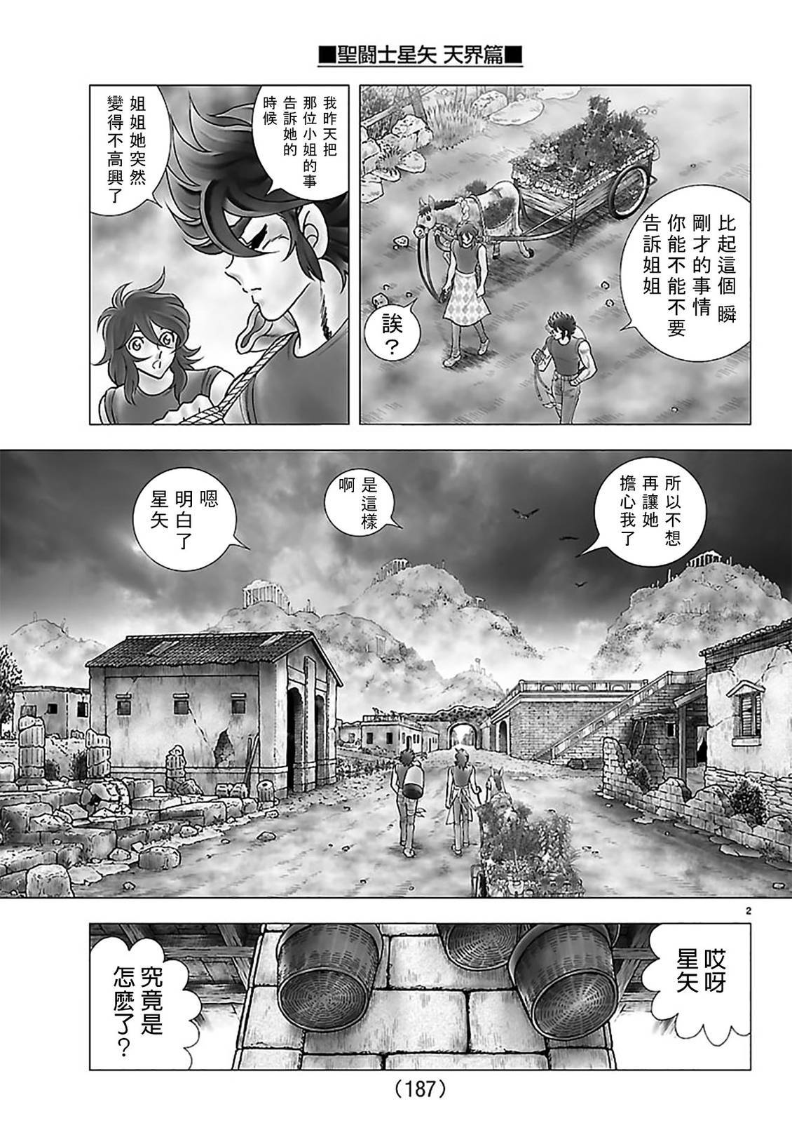 第5话1