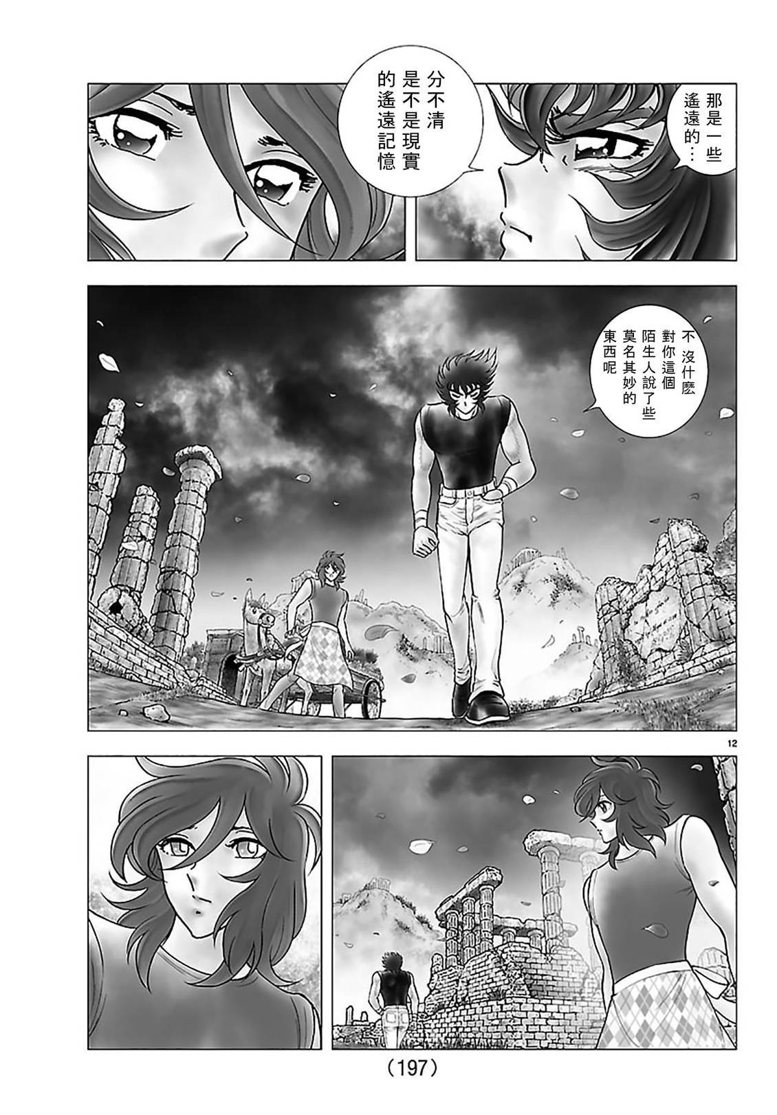 第5话10