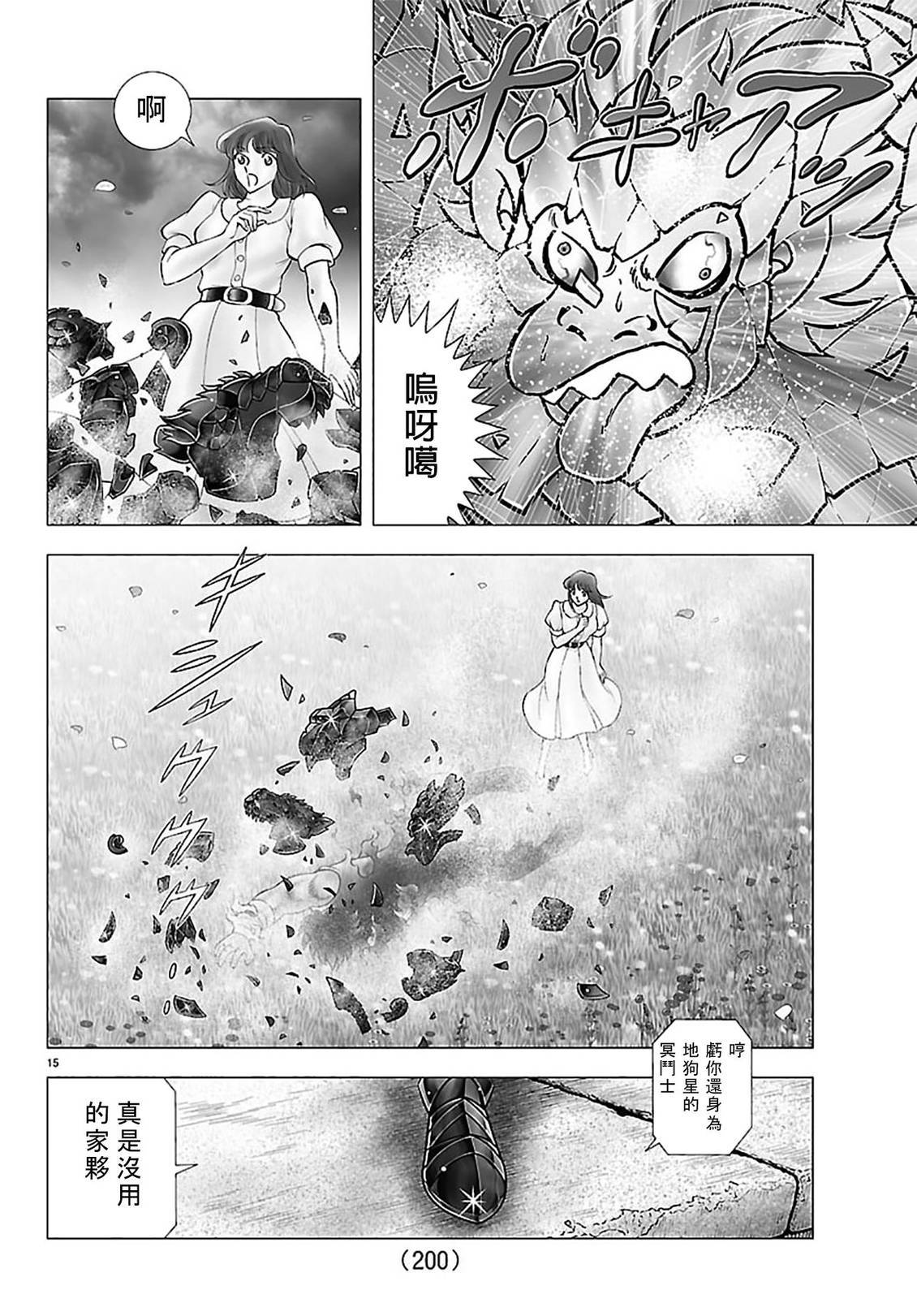 第5话12