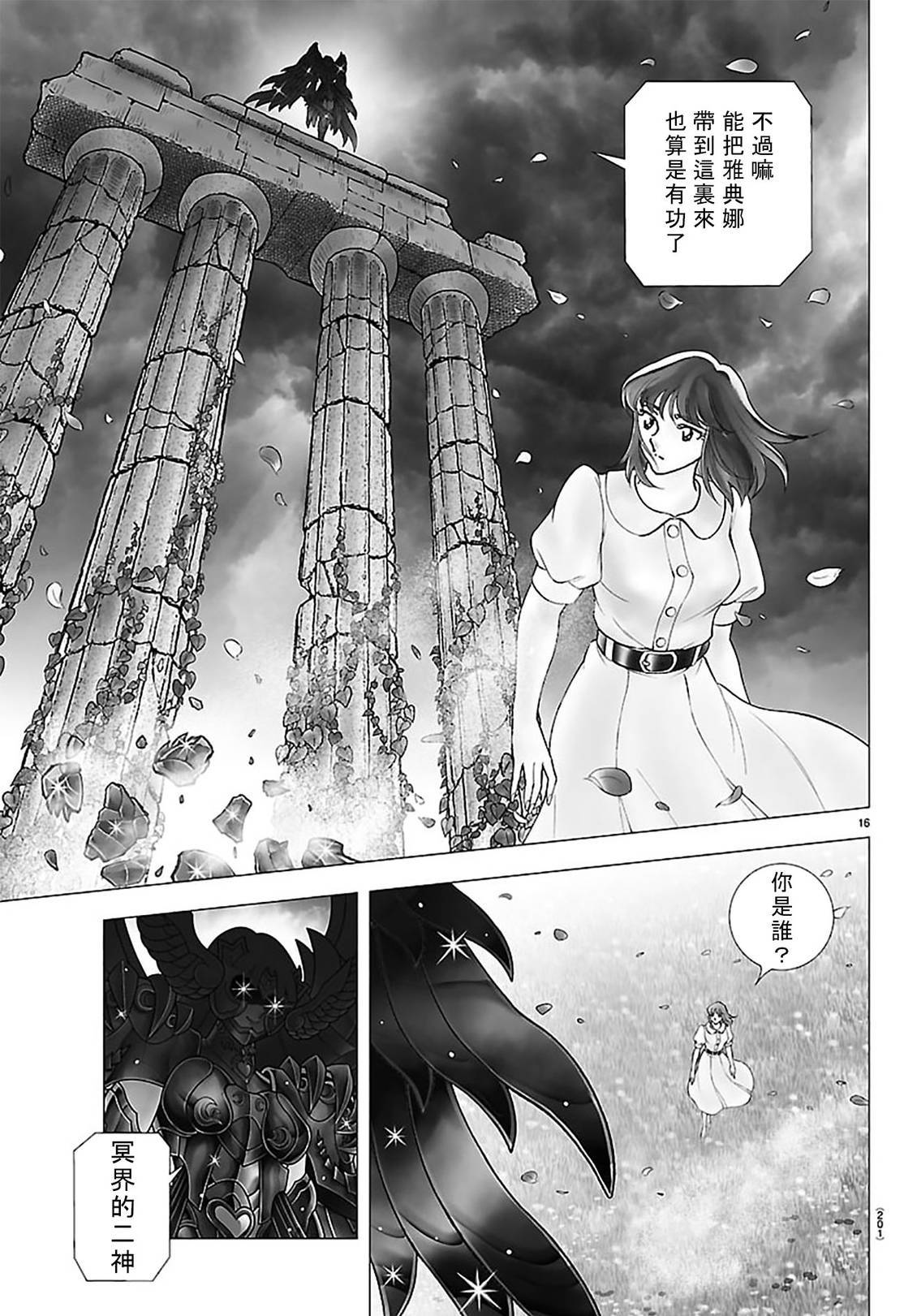 第5话13