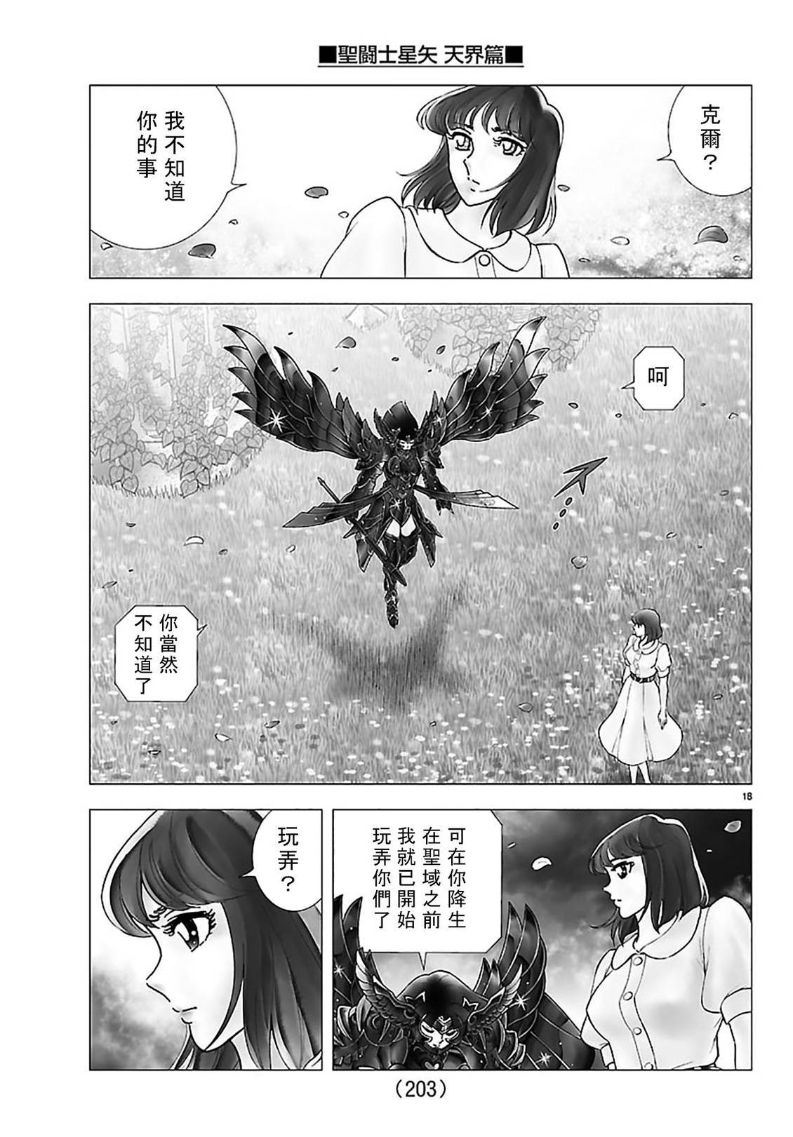 第5话15