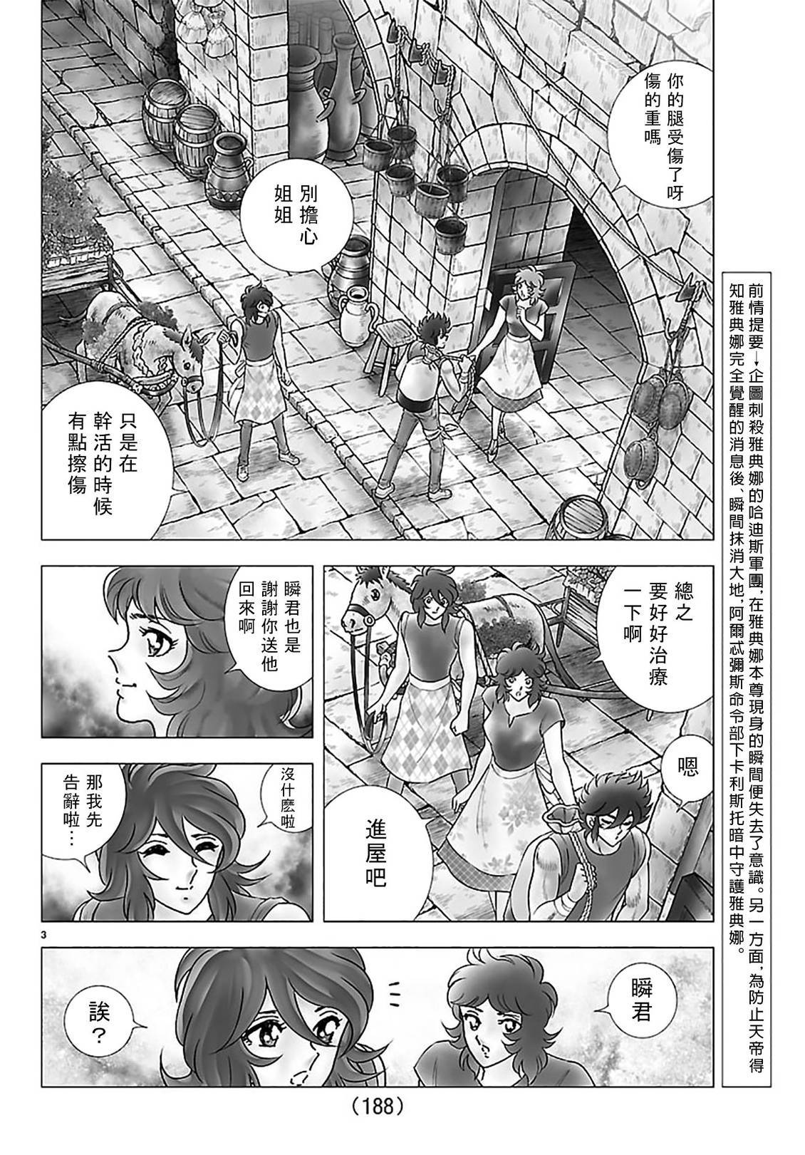 第5话2
