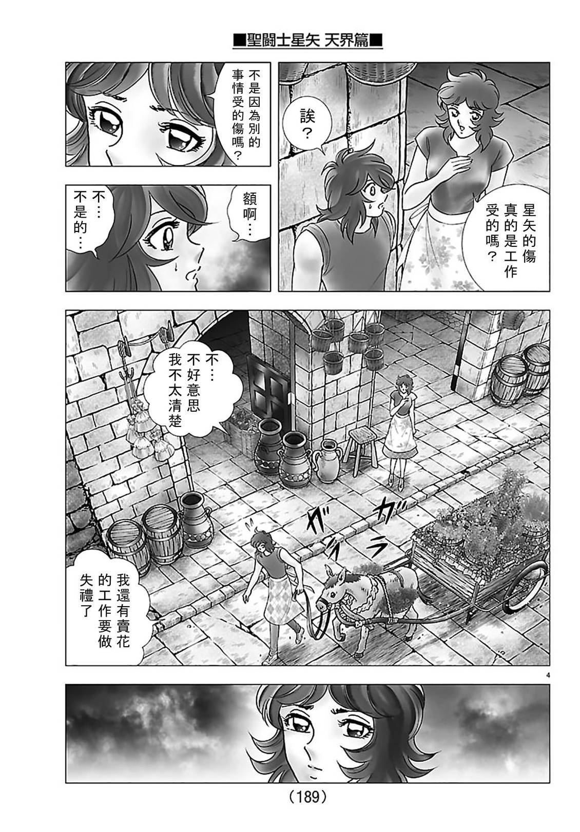 第5话3