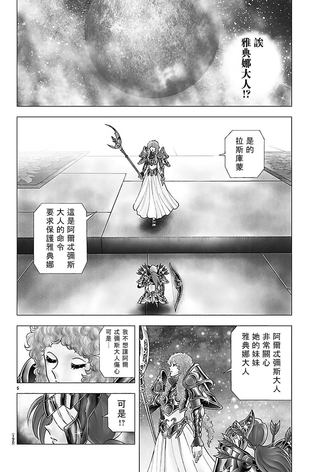 第5话4