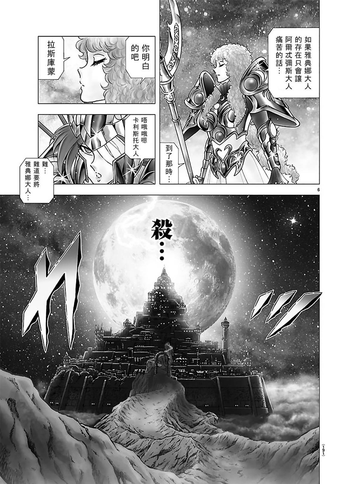 第5话5