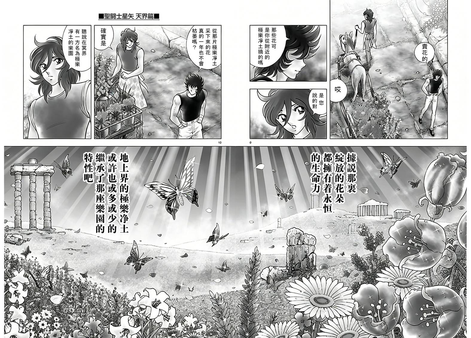 第5话8