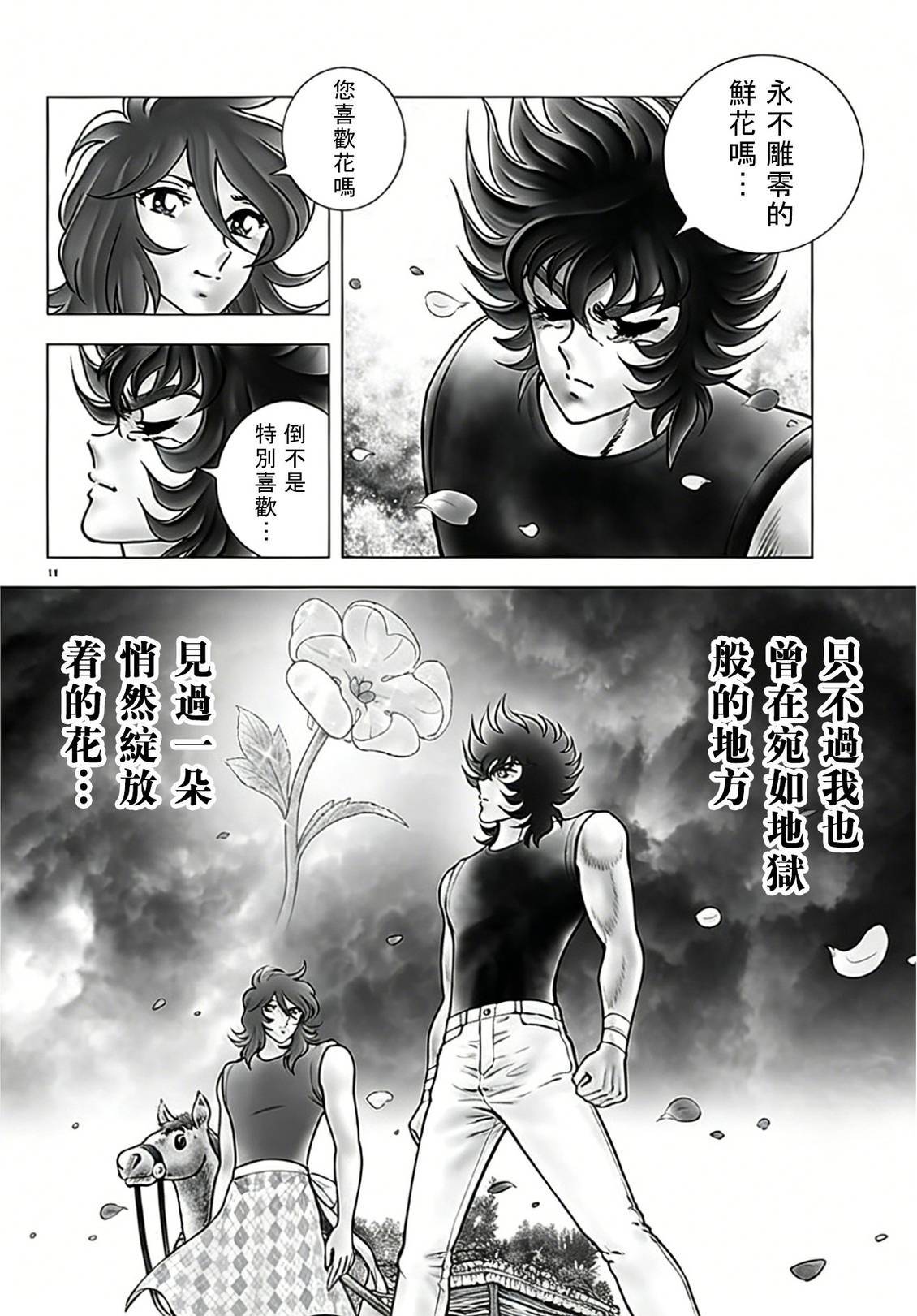 第5话9