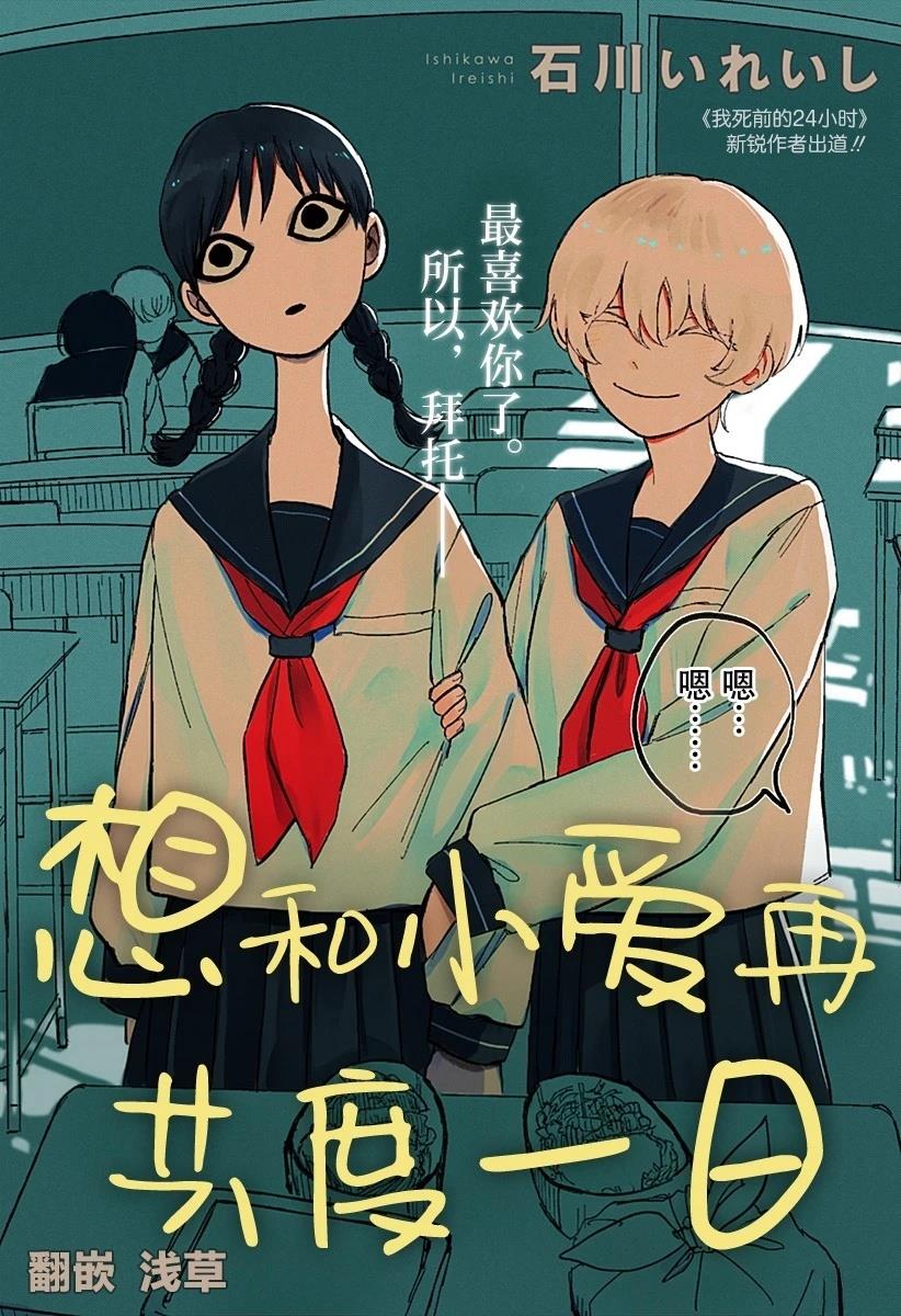 短篇1