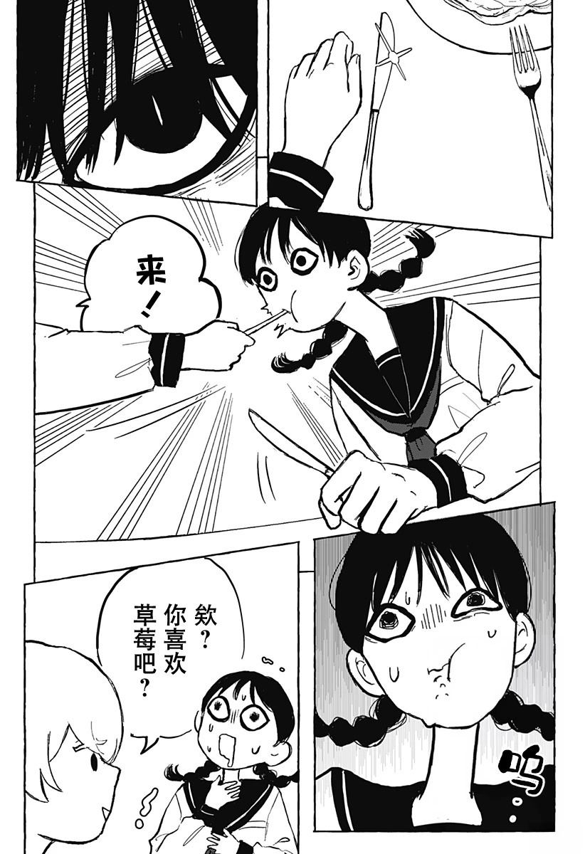 短篇11