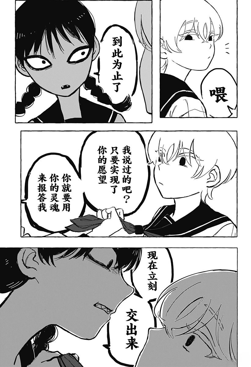 短篇13