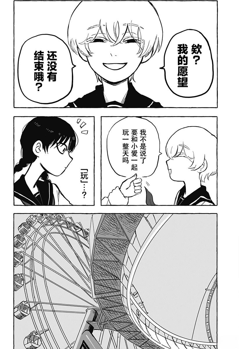 短篇14