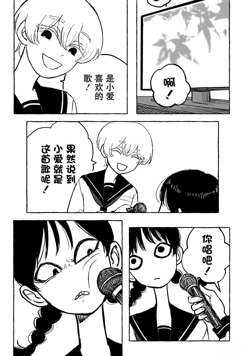 短篇18