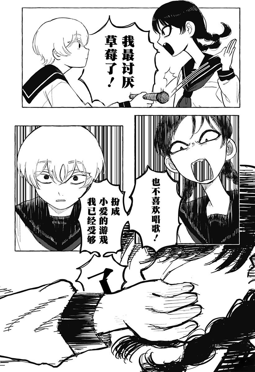 短篇19