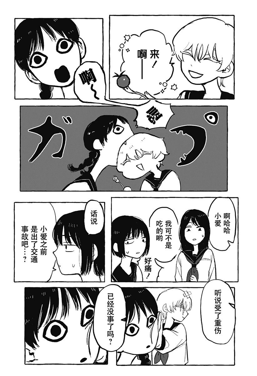 短篇2