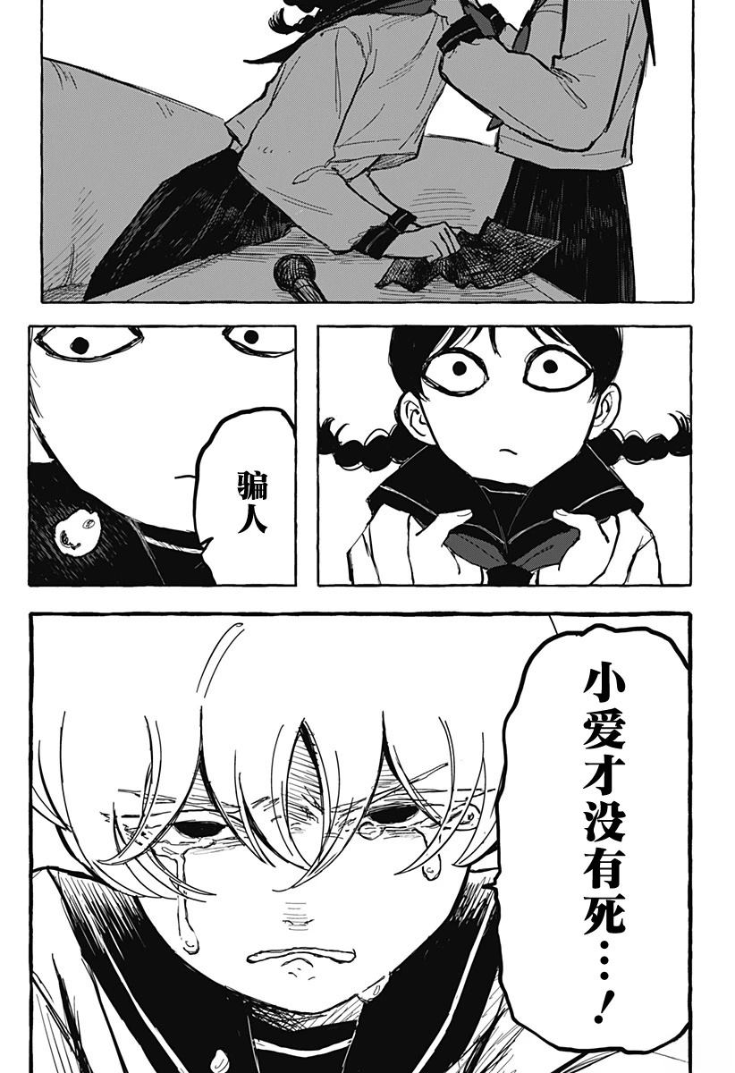 短篇23