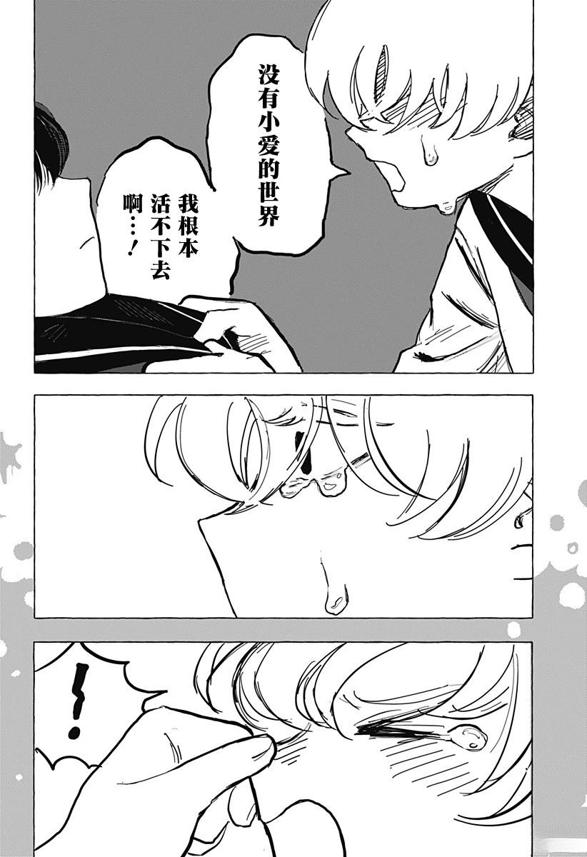 短篇24