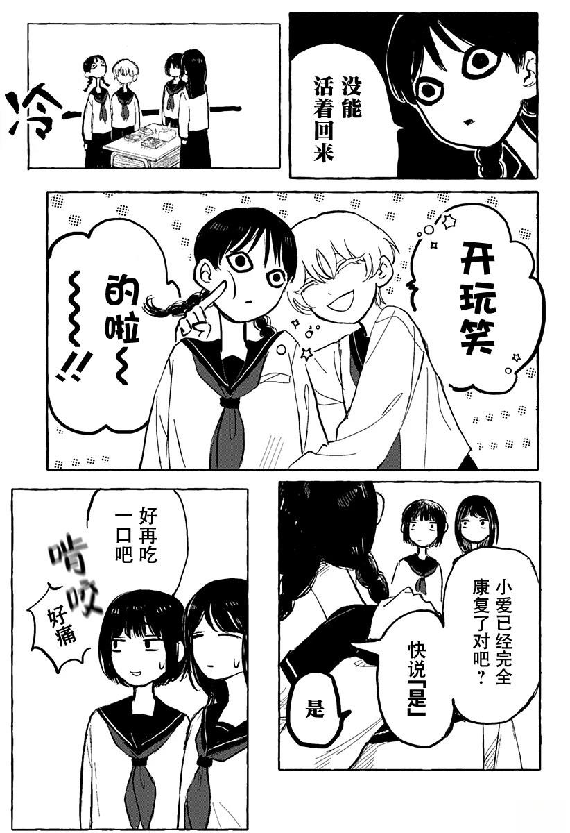短篇3