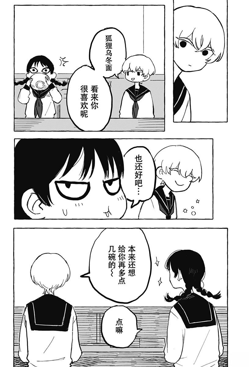 短篇34