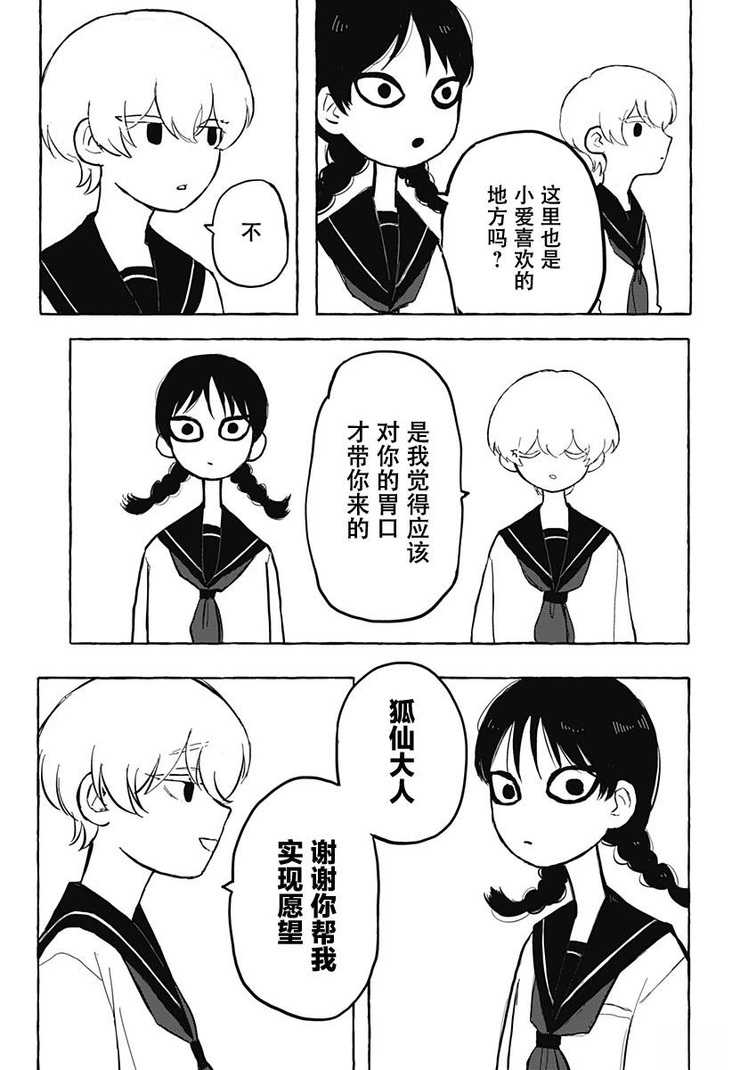 短篇35