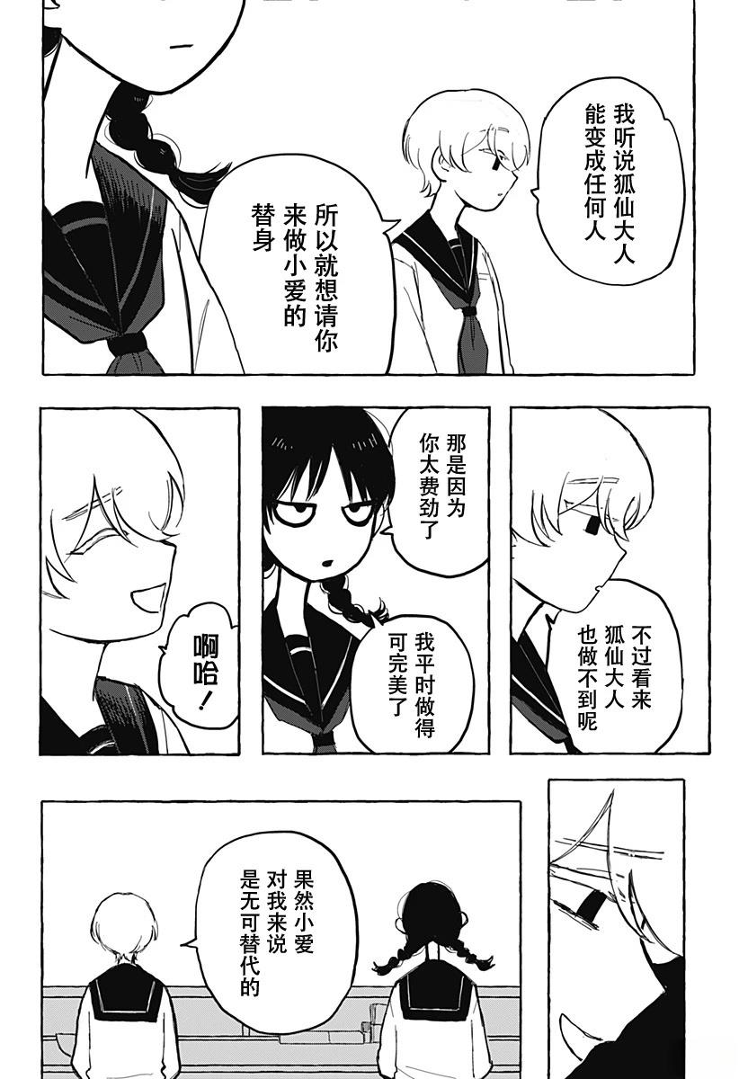 短篇36